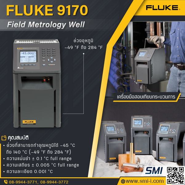 FLUKE CALIBRATION - 9170 Field Metrology Well( -45 C to 140 C ) graphic information